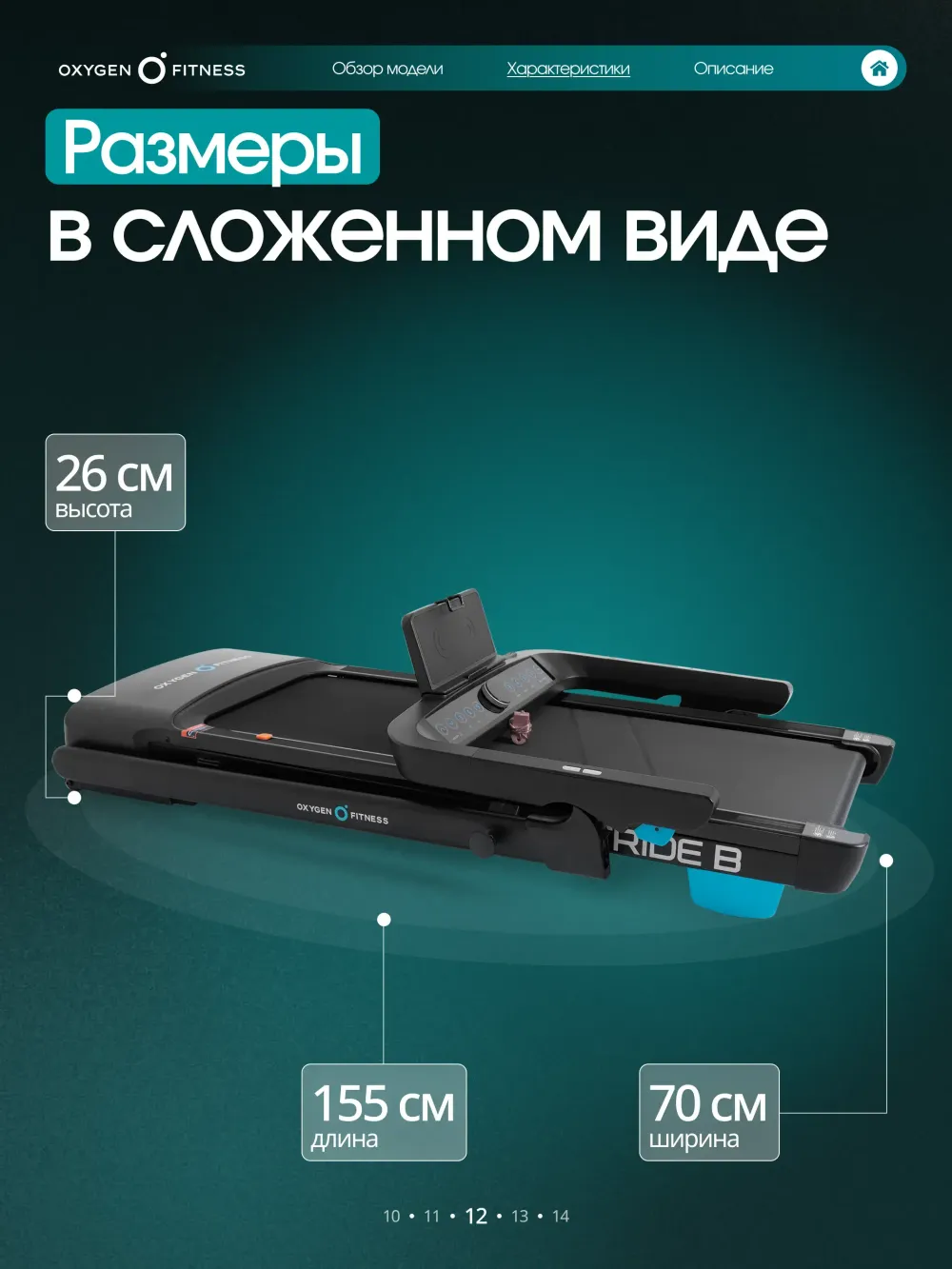 Беговая дорожка OXYGEN FITNESS STRIDE (черный) домашняя