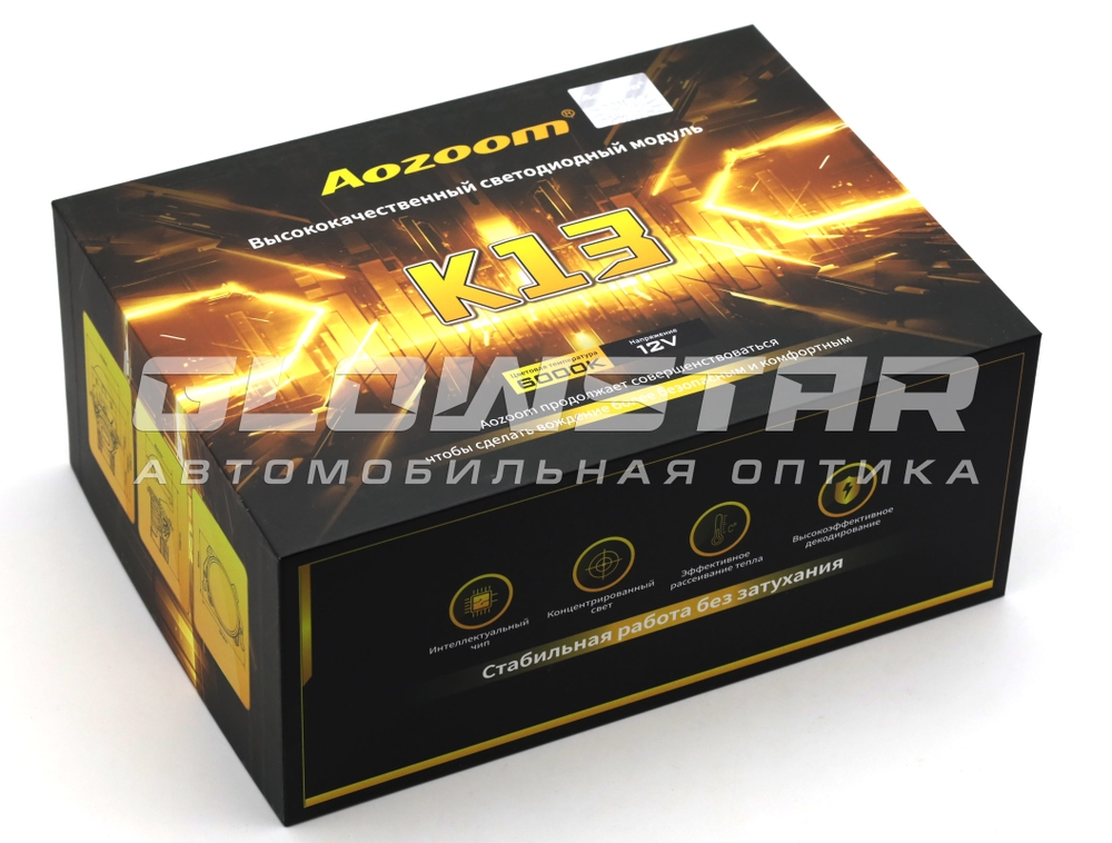 Билед модули Aozoom K13 3.0 дюйма, 12V 52/57W 4300/4600Lm (комплект, 2шт)