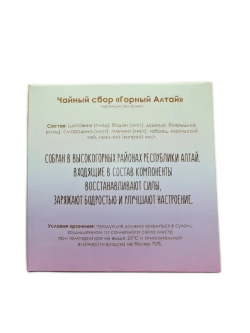 Травяной чай Горный Алтай