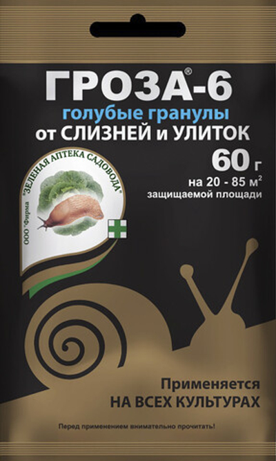 Гроза-6 от улиток и слизней (пак 60 гр)