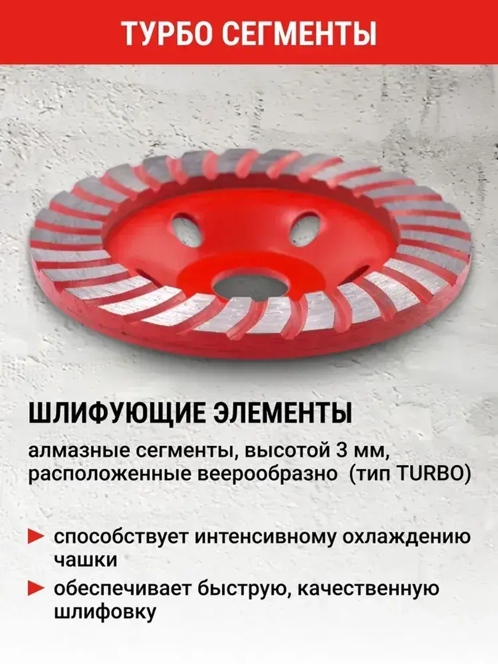 Чашка алмазная ТУРБО ECO 125 мм VIRA