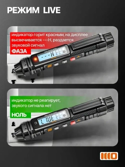 Мультиметр цифровой с прозвонкой автомобильный автоматический