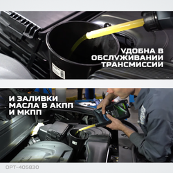 OPT-405830 Пластиковая удлиненная воронка