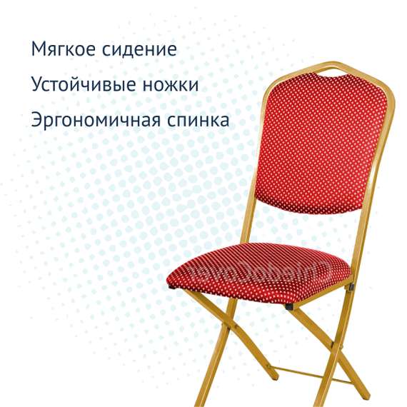 Стул Хит 20мм складной, золото, корона красная