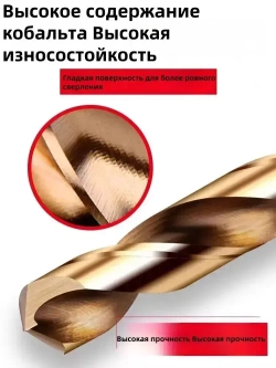 Набор кобальтовых сверл по металлу M35- 19шт