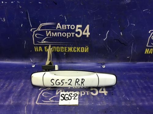 Ручка двери задней правой внешняя SUBARU FORESTER 2003