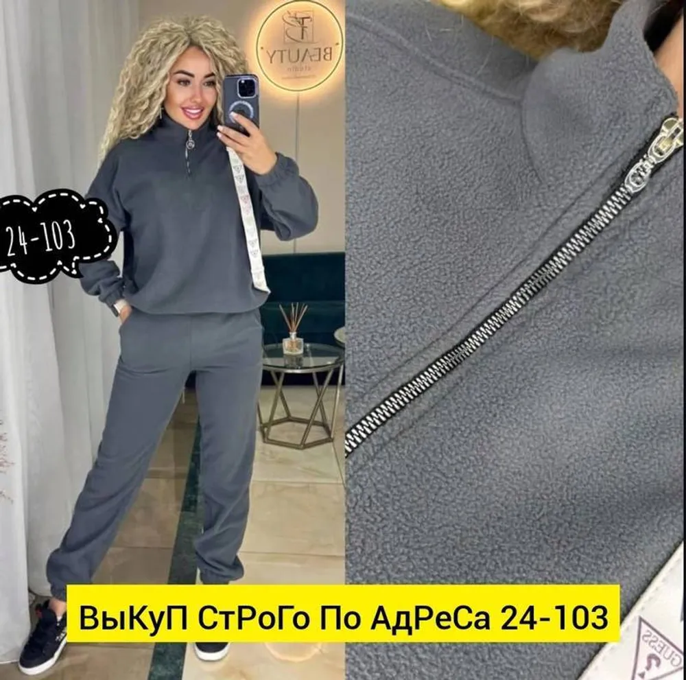 Костюм 2943321 Fabrika