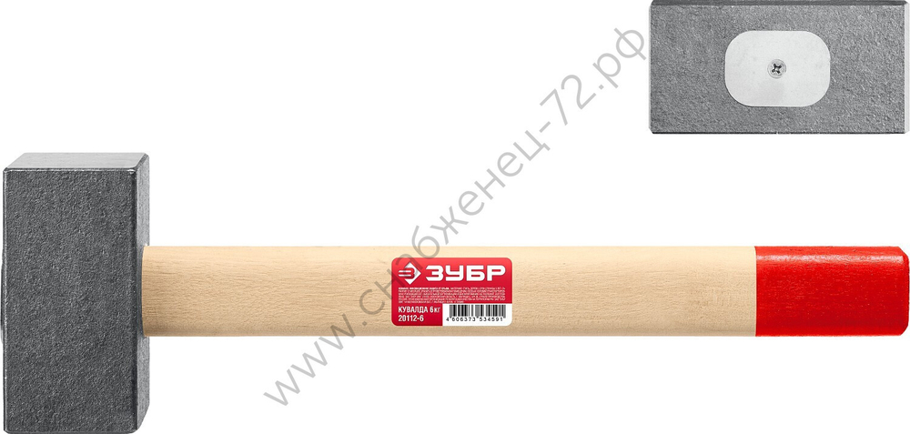 ЗУБР 6 кг, 650 мм, Кованая кувалда (20112-6)