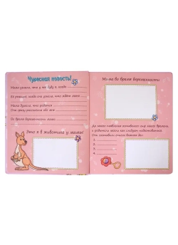 ФОТОАЛЬБОМ 250х290. НАША ДОЧЕНЬКА