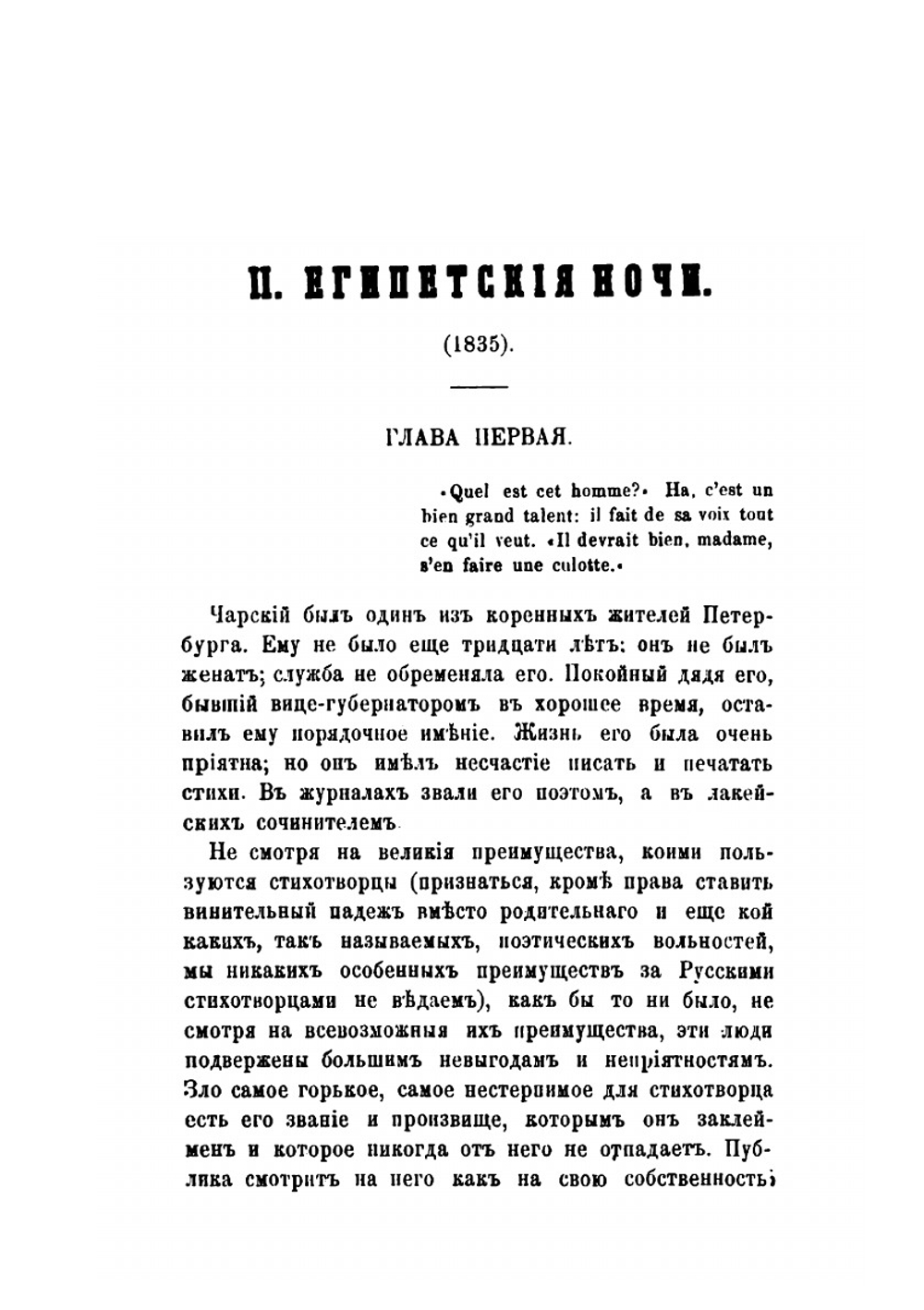 Полное собрание сочинений. Том 5 | А. С. Пушкин