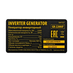 Генератор инверторный Denzel GK-2200iF 94707 с ручным стартом 2,2 кВт