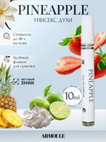 Духи Armoule Dirty Pineapple 10 Мл