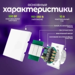 Сенсорный выключатель 2 сенсора, двухклавишный, панель из закаленного стекла с подсветкой, белый