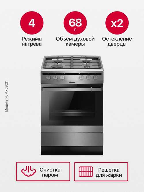 Комбинированная плита Hansa FCMX68021