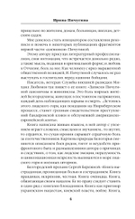 Шебекинский дневник-2. Я вам расскажу о Шебекино смелом. Предзаказ. Выход книги в январе 2026 года
