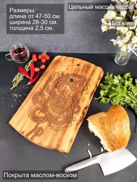 Доска разделочная деревянная из Кедра. "Змея"
