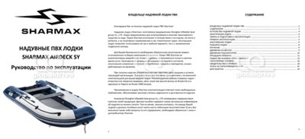 Лодка ПВХ Sharmax SY-310 Airdeck