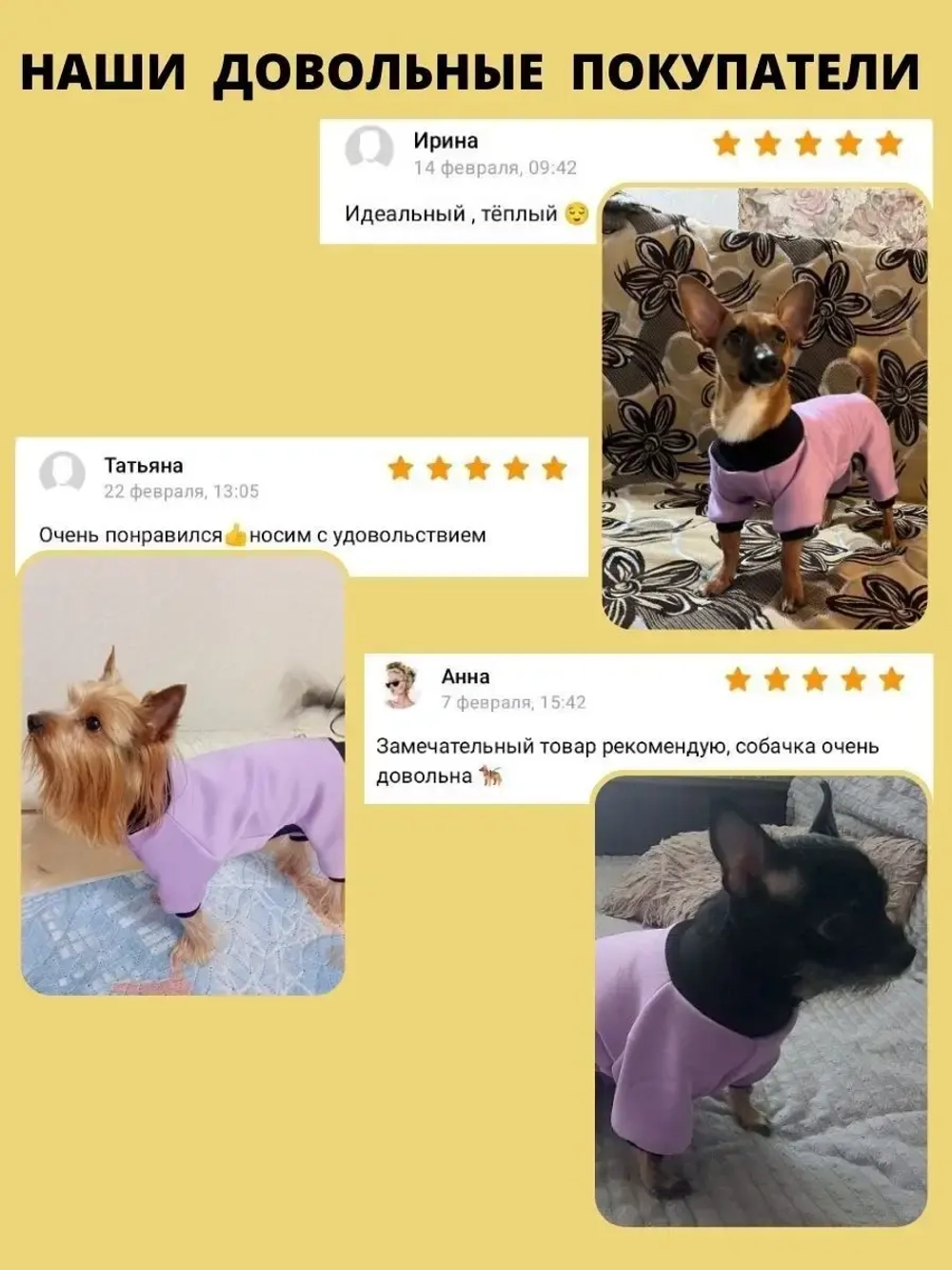 Комбинезон для собак