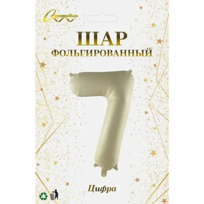 Шар фольгированный 32'/81см «Цифра «7» (молочный)