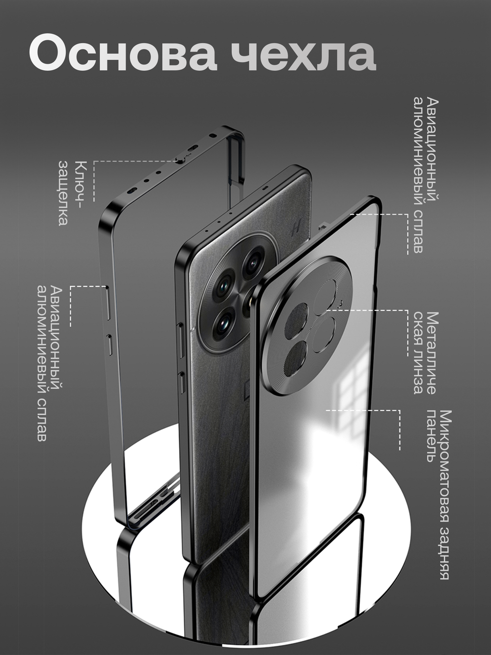 Металлический чехол MosSeller для OnePlus 13, черный (комбинированный)