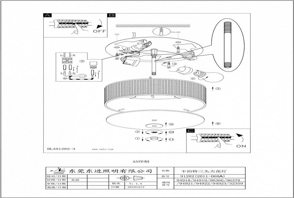 Накладной светильник Eglo Pasteri 94919