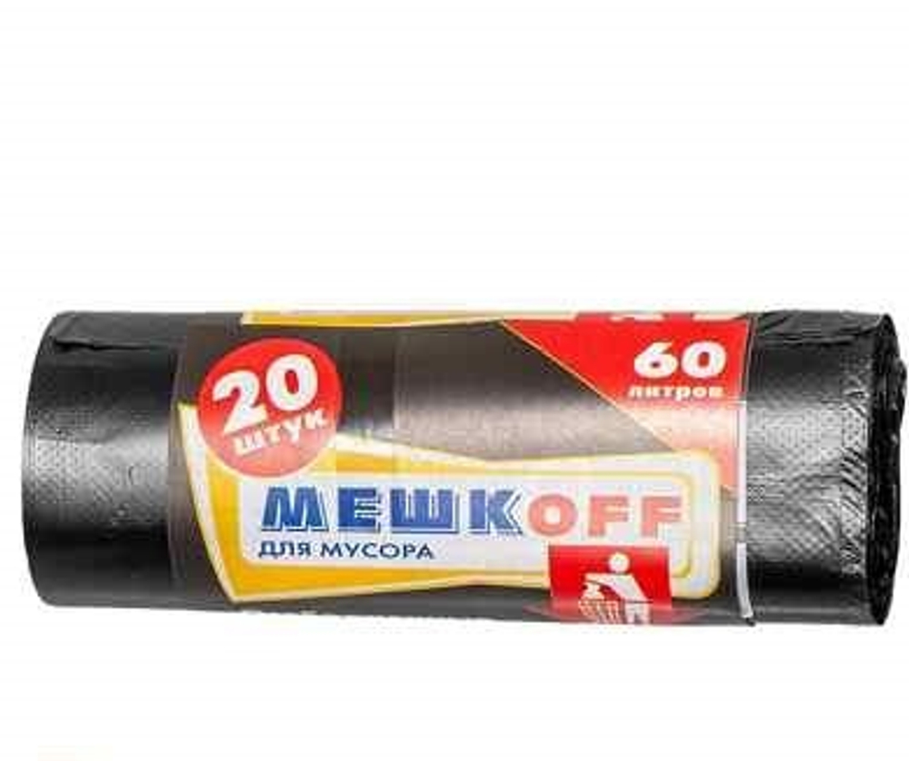 МЕШКОFF Мешки для мусора 60л*20шт