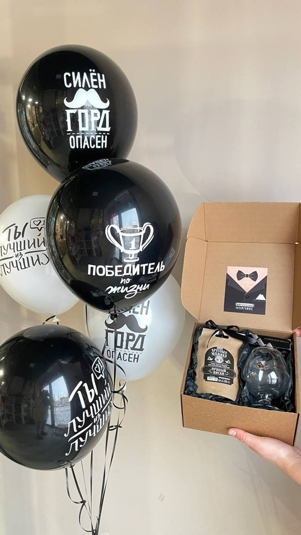 Подарочный бокс №18 и шары