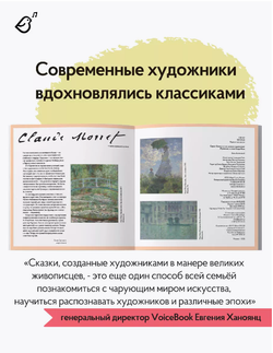 «Русалочка» в стиле Клода Моне в мягкой обложке