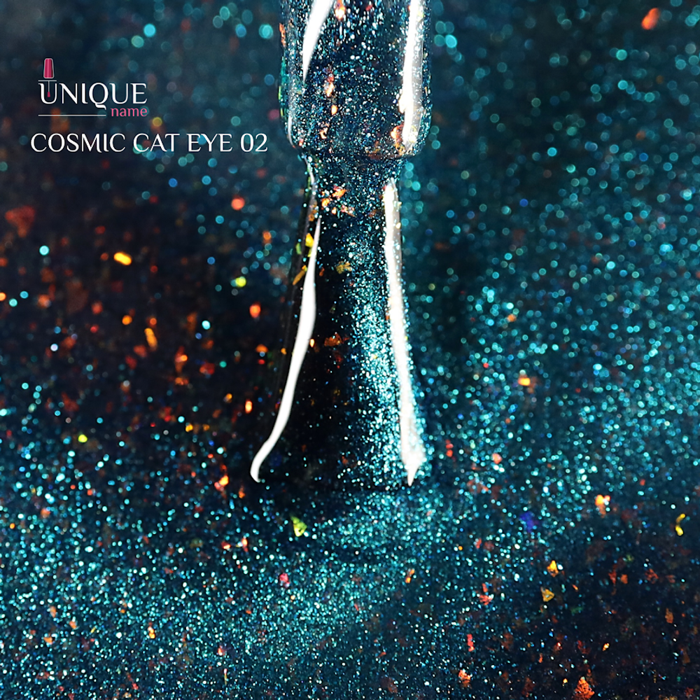 Unique Гель-лак Cosmic Cat Eye 02 (8ml)