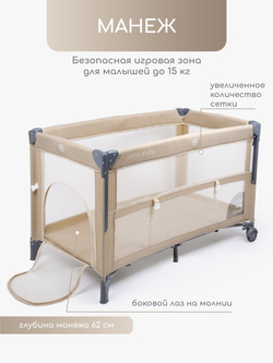 Манеж-кровать Amarobaby TRANSFORM