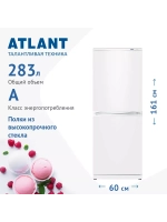 Холодильник ATLANT 4010-022  белый
