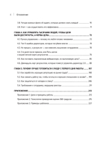 Директор 2.0. Как управлять компанией, чтобы акционер был доволен, а ваши нервы целы