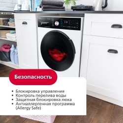 Стиральная машина Hansa WHK8141BSD5