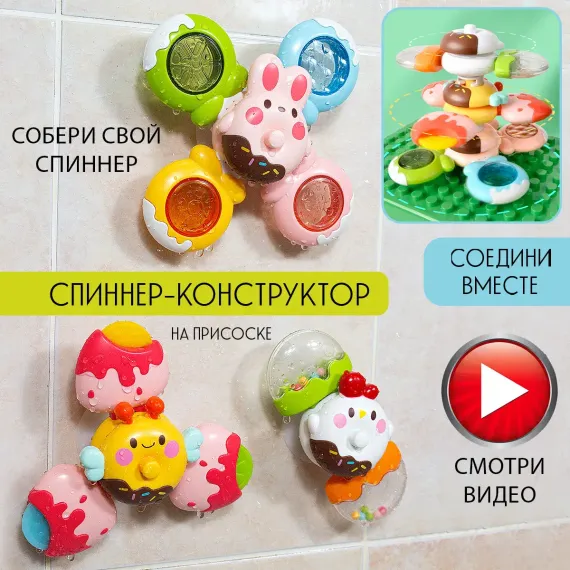Набор развивающих игрушек TIPTOPOLIS Спиннеры для малышей