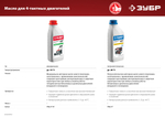 ЗУБР 15 кН, 80 кг, бензиновая виброплита (ВПБ-15 А)