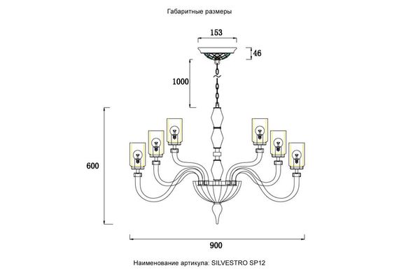 Подвесная люстра Crystal Lux SILVESTRO SP12 AMBER