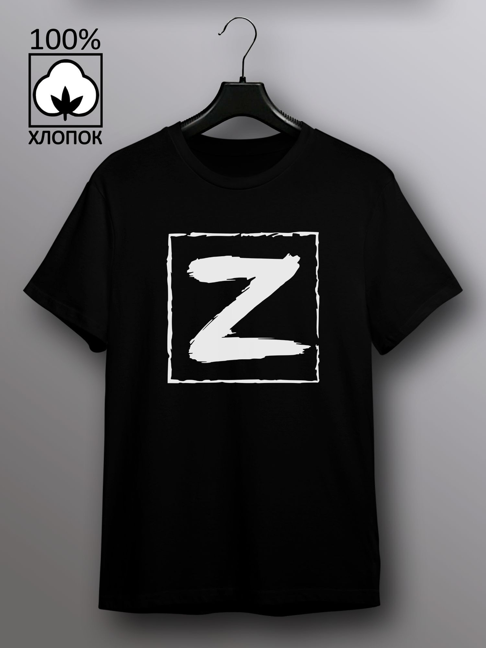 Футболка ZET Россия