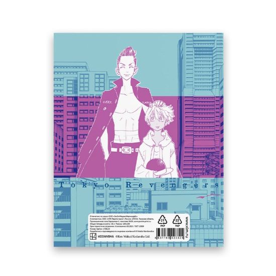 Тетрадь Токийские мстители. Идзана Курокава 48 л.