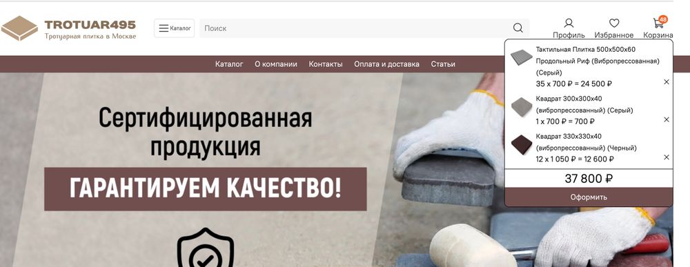 Мини-корзина со скидкой 50%!