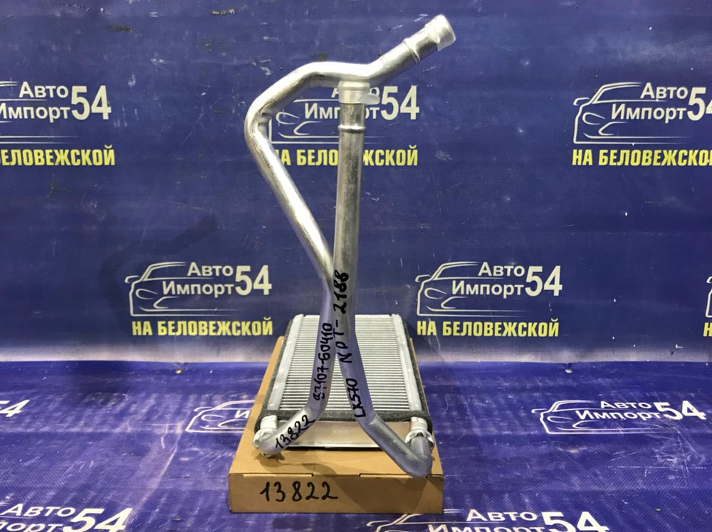 Радиатор печки TOYOTA LAND CRUISER 2007-2015