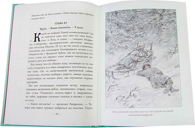 Сибирочка. Повесть для детей. Лидия Чарская