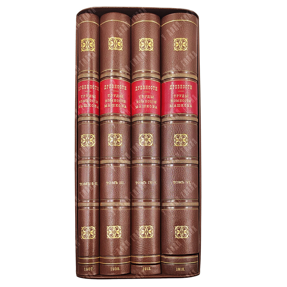 Древности. Труды Комиссии по сохранению древних памятников... В 6 т. 1907–1915