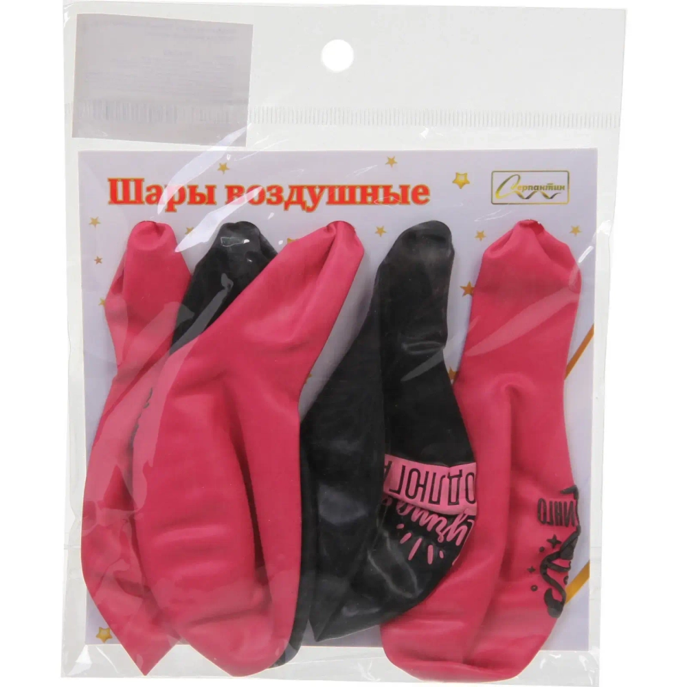 Воздушные шары «Лучшей подружке» 5 шт, 12»/30см (розовый/черный)