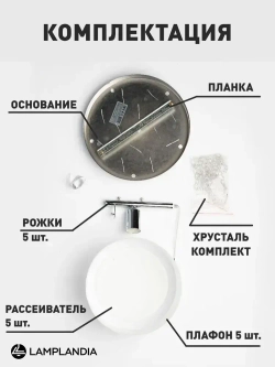 Lamplandia Люстра потолочная в спальню, 3017-5 LIMA, E27