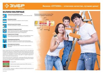 ЗУБР ОПТИМА-МИКРОТЕКС, 40 х 240 мм, бюгель 6 мм, ворс 7 мм, микрофибра, для средств защиты дерева, малярный валик (03545-24)