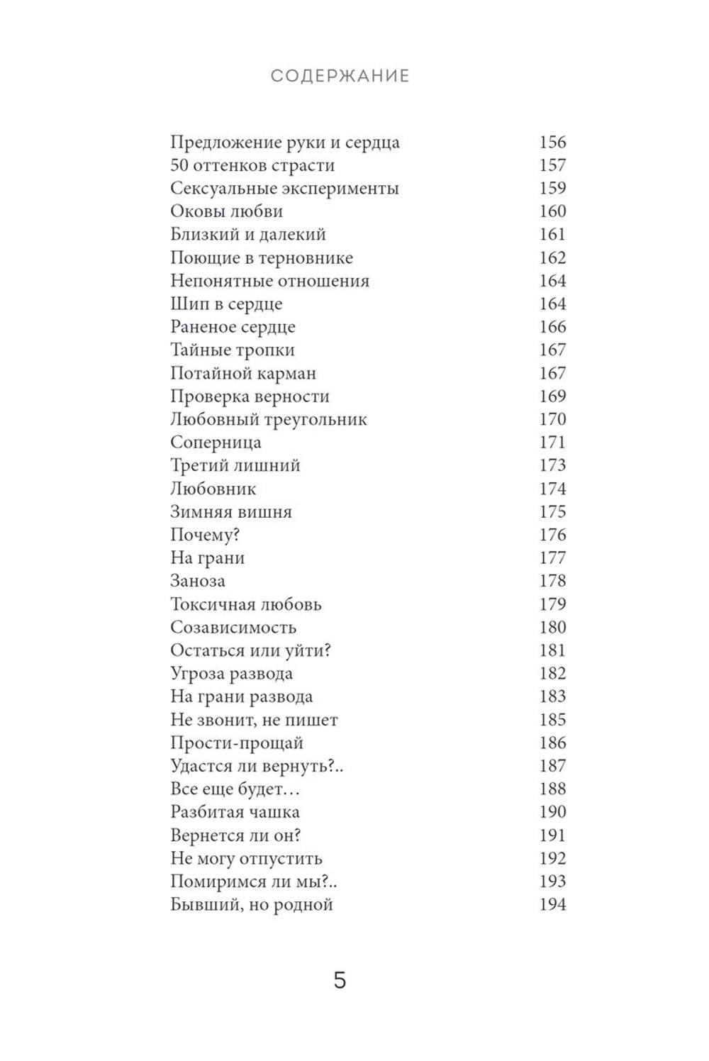 Расклады Таро: более 130 раскладов для самых важных вопросов