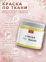 Краска по ткани и обуви, одежды акриловая Shabby Chic «Лимон со льдом»