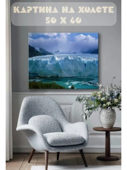 Картина на стену 40 X 50 Ледник