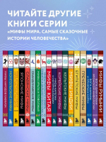 Японские мифы