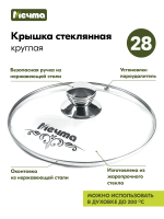 Сковорода ВОК "Мечта" Гранит с несъемной ручкой и крышкой 28 см